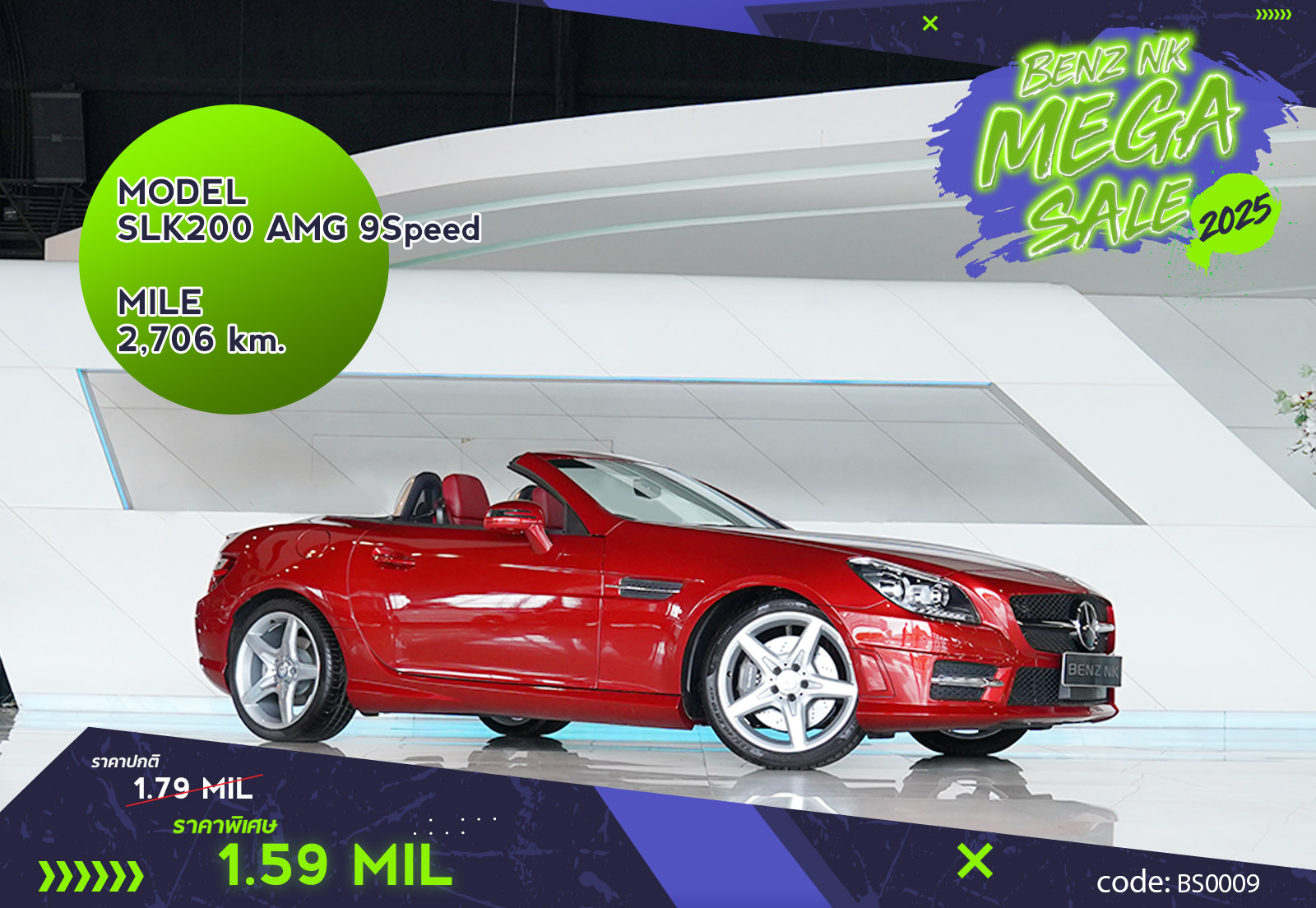 SLK200 AMG 9Speed